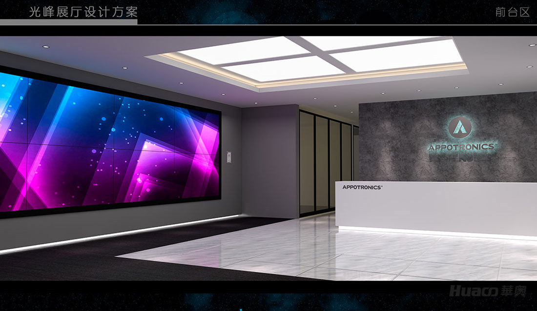 深圳光峰股份展示廳 深圳光峰股份展示廳